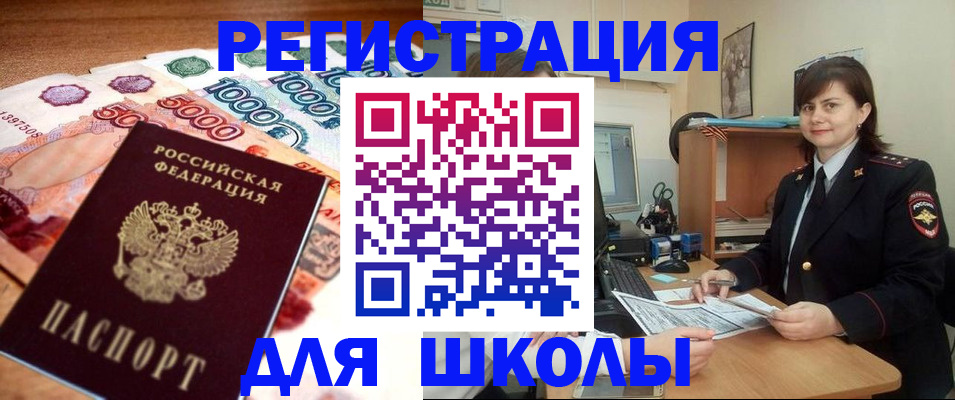 временная регистрация гарантия в Мантурово