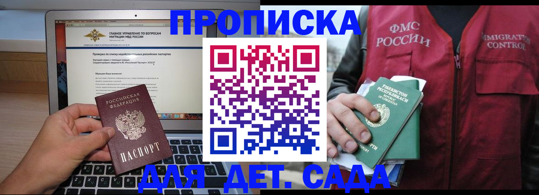 временная регистрация законно в Мантурово