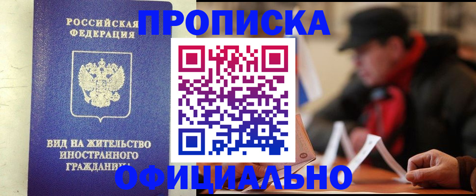 регистрация в Мантурово