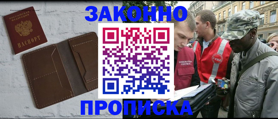 прописка для школы в Мантурово