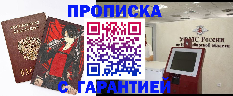 прописка паспорт в Мантурово