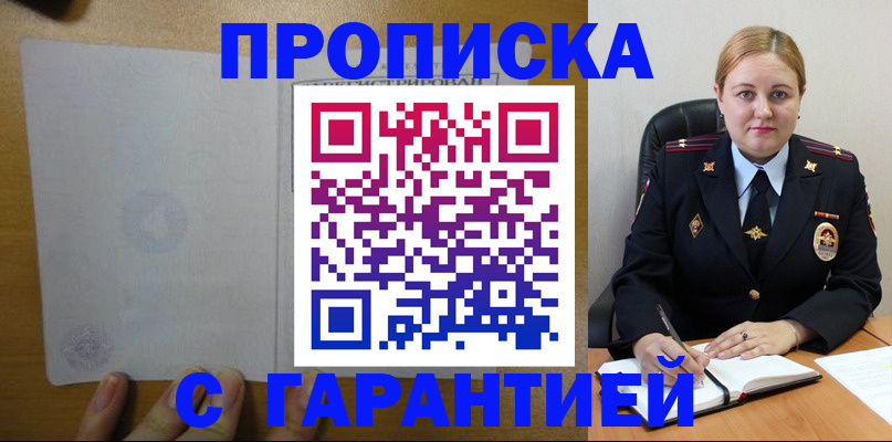 прописка в квартире в Мантурово