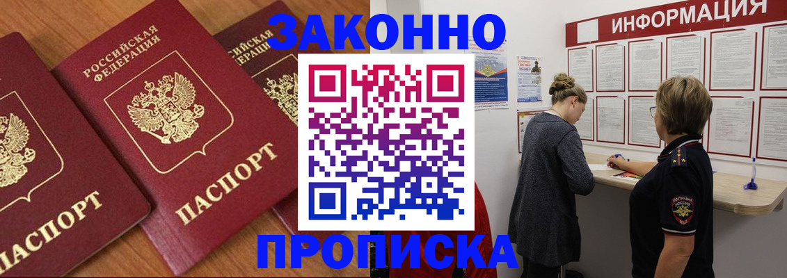 временная регистрация для школы в Мантурово