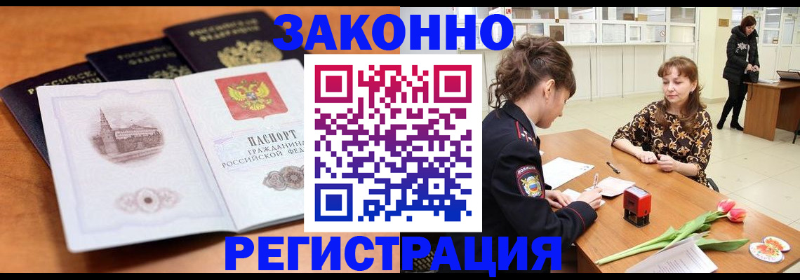 временная регистрация собственник в Мантурово